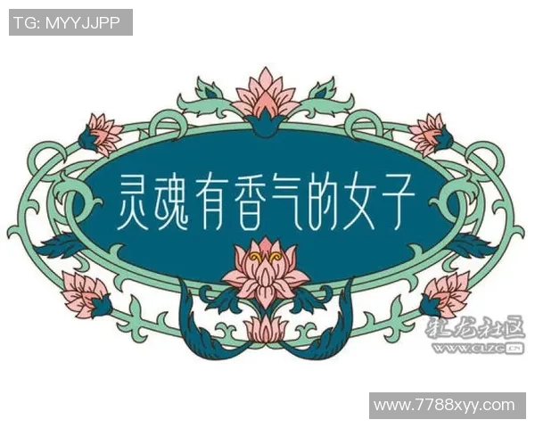 足球女神启示录：全球球星命名灵感大全为你定制的女姓足球名字合集