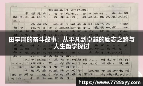 米兰体育
