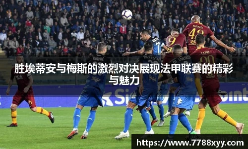米兰体育