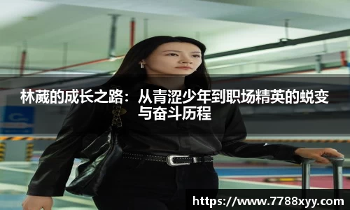 米兰体育app